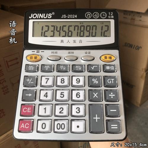 计算器2024最新版本图标