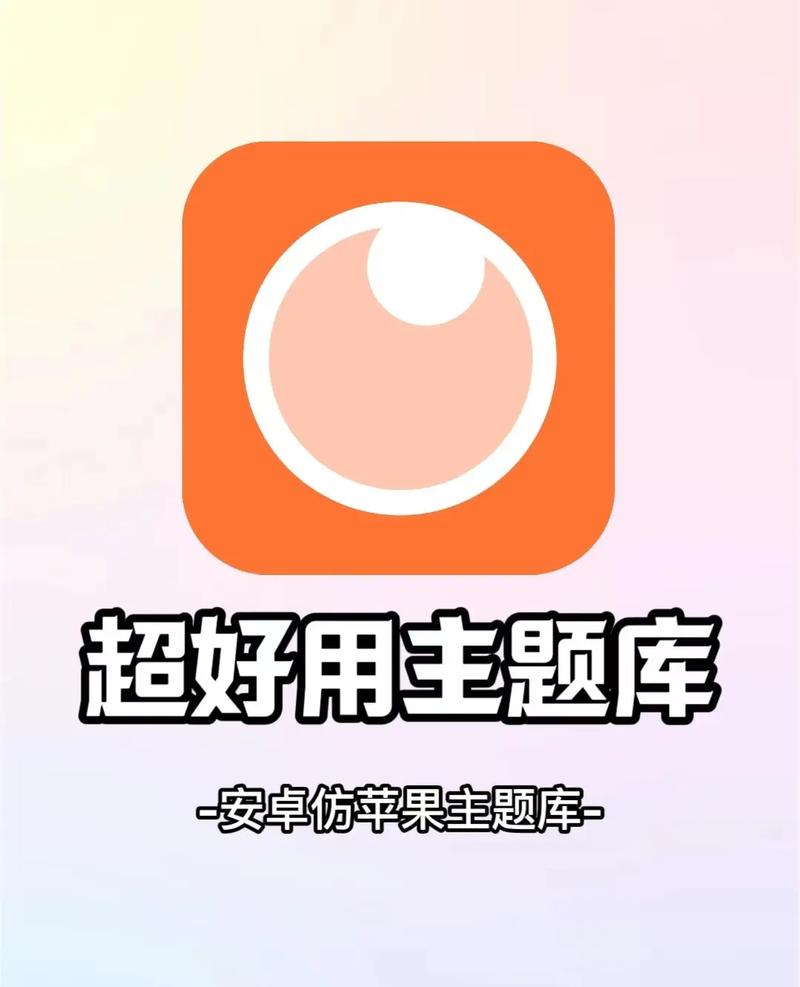 主题库pro2023缩略图