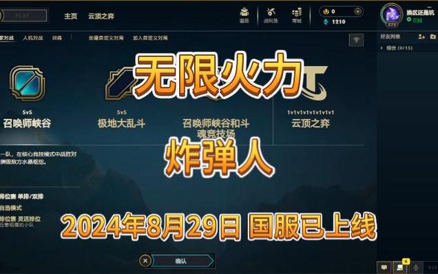 无限火力最新版本更新内容介绍缩略图