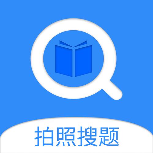 快搜搜题(免费版)缩略图