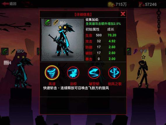 火柴人联盟2(内置菜单)最新版本更新内容缩略图