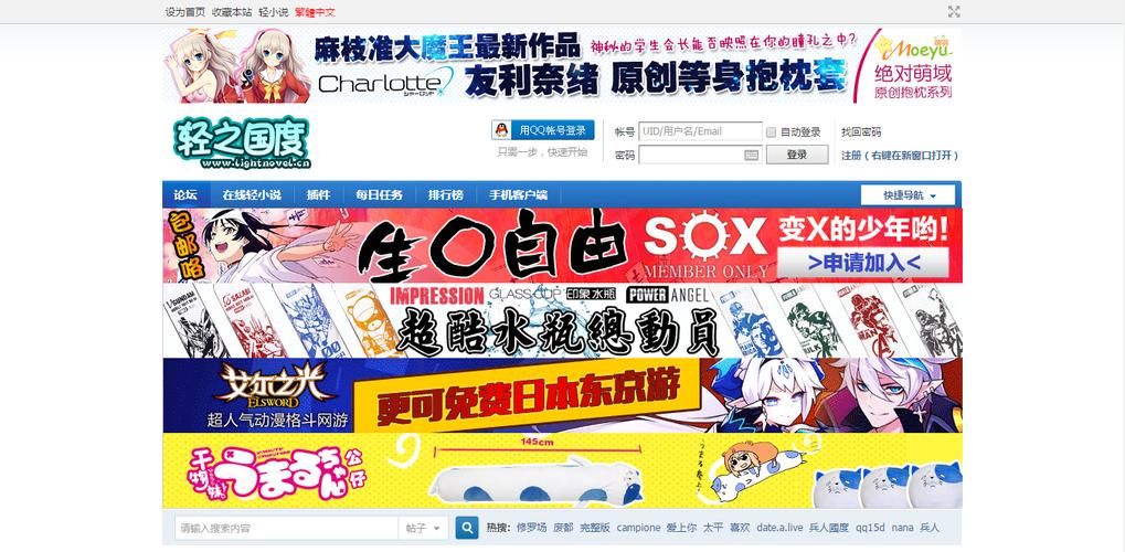 轻之国度怎么小说缩略图