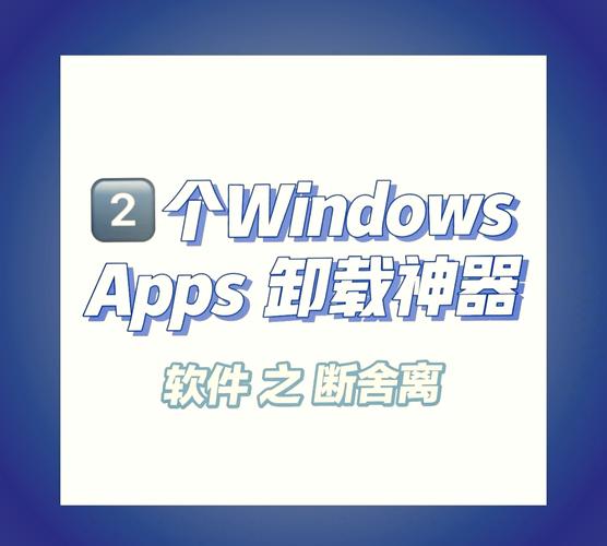 软件卸载管理器最新版本更新内容缩略图
