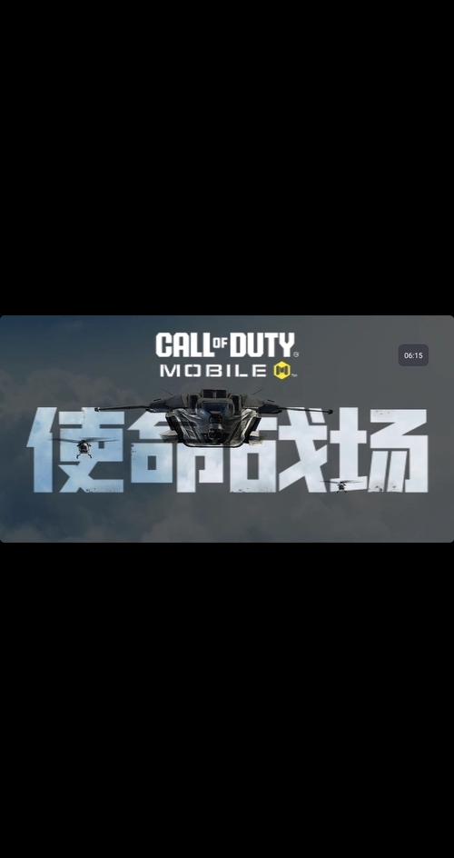 使命召唤低配版手机版缩略图