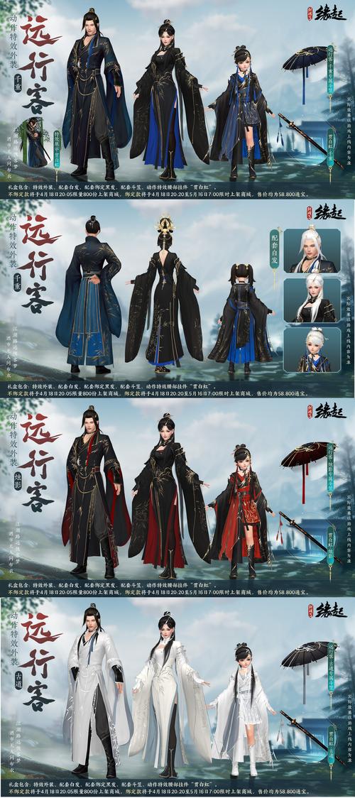 剑与情缘2024年上线时间缩略图