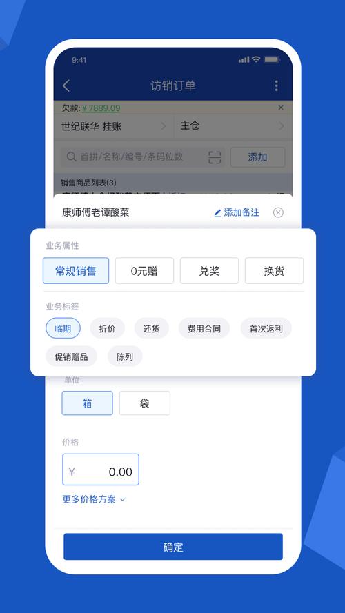 舟谱云管家2024最新版的功能介绍缩略图