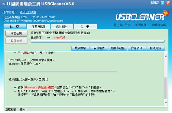 USBCleaner最新版本更新内容及更新日志缩略图