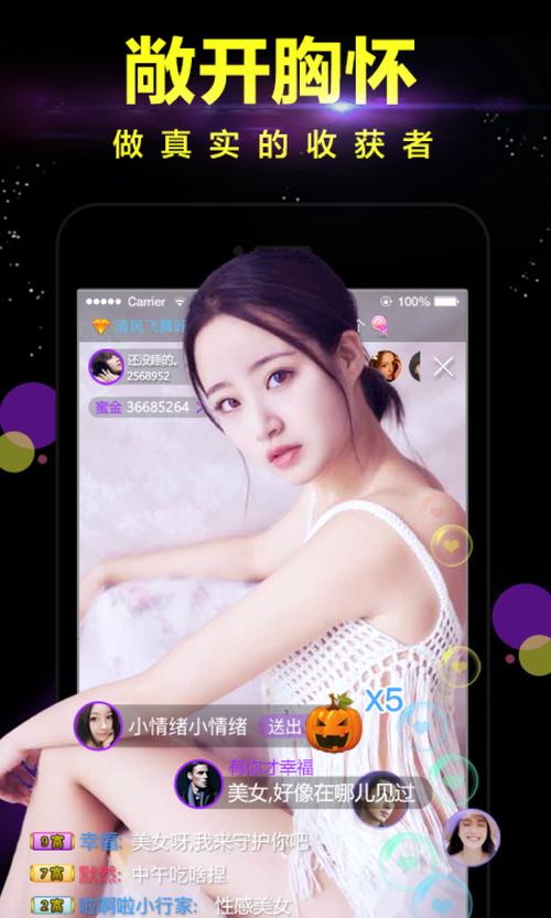 蜜疯直播pc端最新版本更新内容缩略图
