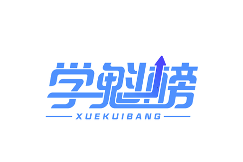 学魁榜APP最新版本更新内容缩略图