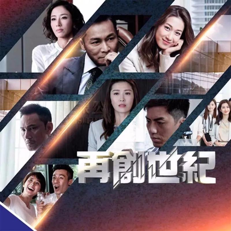 tvb最新港剧2025在线观看游戏截图