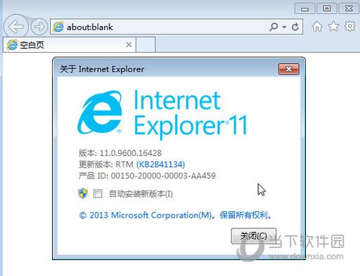 Win7 IE11最新版本更新内容缩略图
