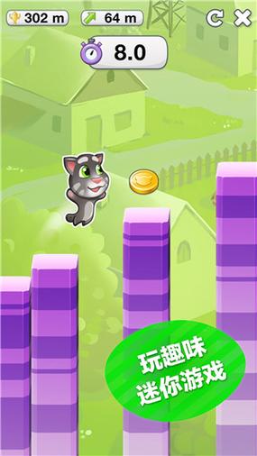 汤姆猫2电脑版最新版本更新内容介绍缩略图