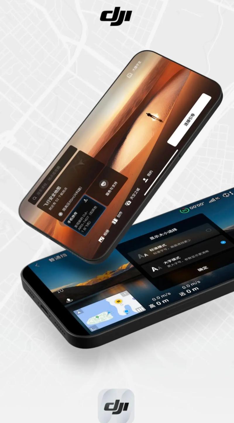 DJI Fly1.16.0最新版本更新内容分享游戏截图