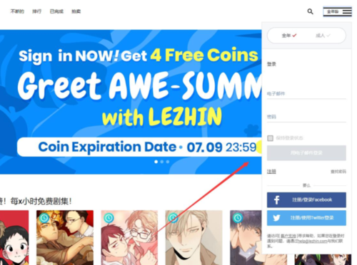 lezhin汉化版最新版本更新内容介绍缩略图