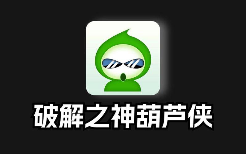 葫芦侠无限刷资源版最新版本更新内容缩略图