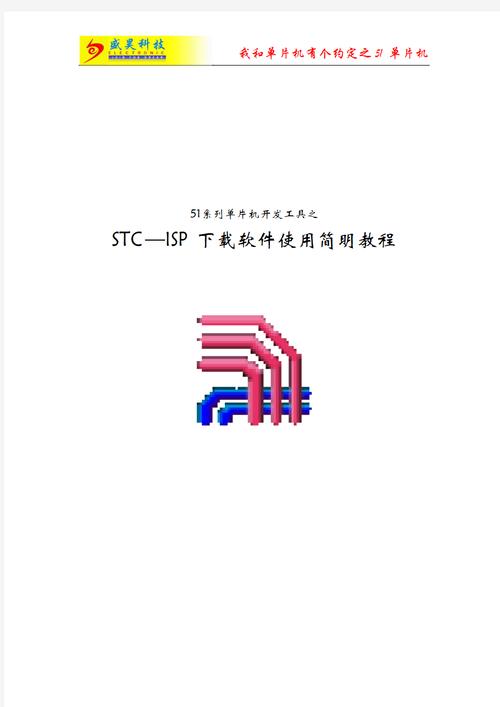 STC—ISP最新版本更新内容详解游戏截图