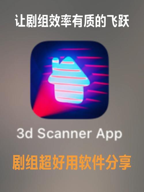 3dscanner手机版最新版本更新内容分享缩略图