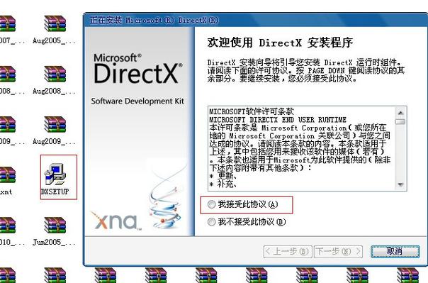 directx9.0c最新版本更新内容分享缩略图