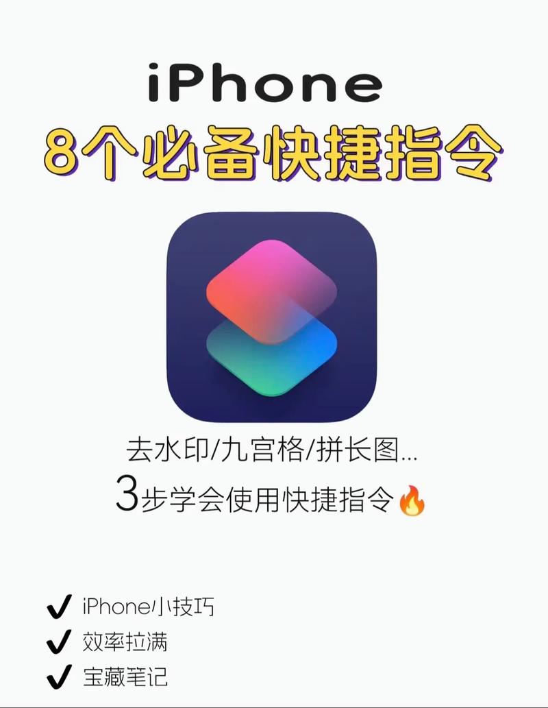 快捷指令siri帮我出去走走图标