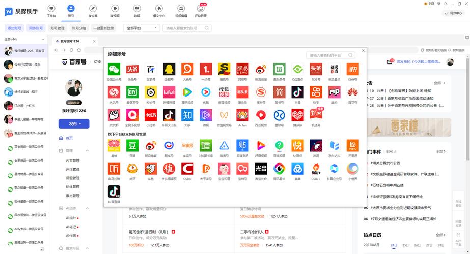 多号APP安装最新版本更新内容介绍游戏截图