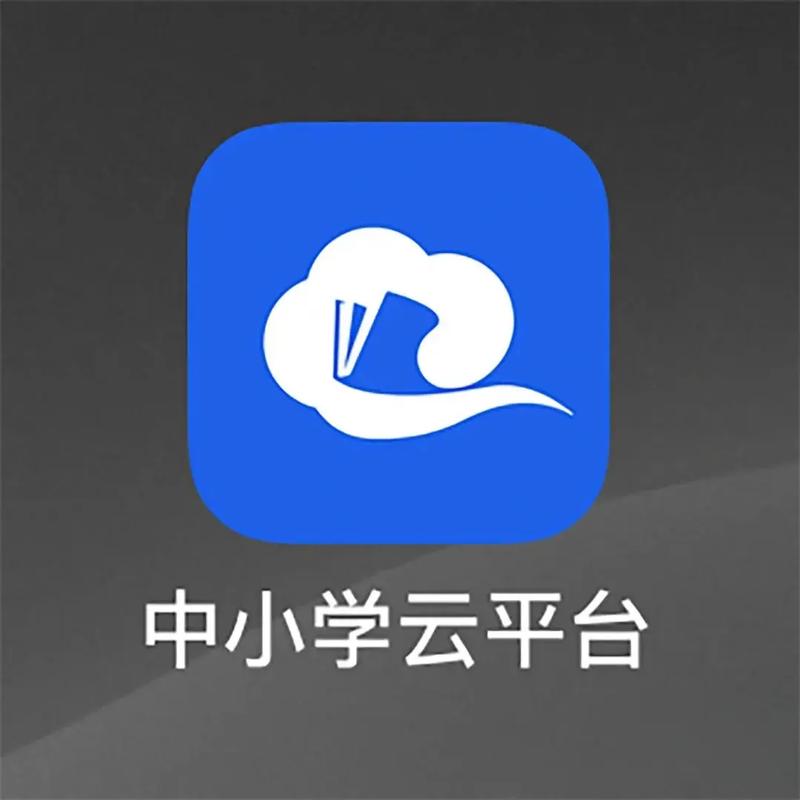 国家中小学云课堂免费网上课堂缩略图