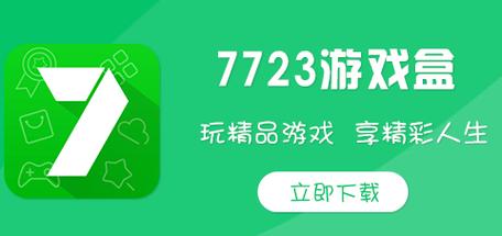 7723乐园正版入口缩略图