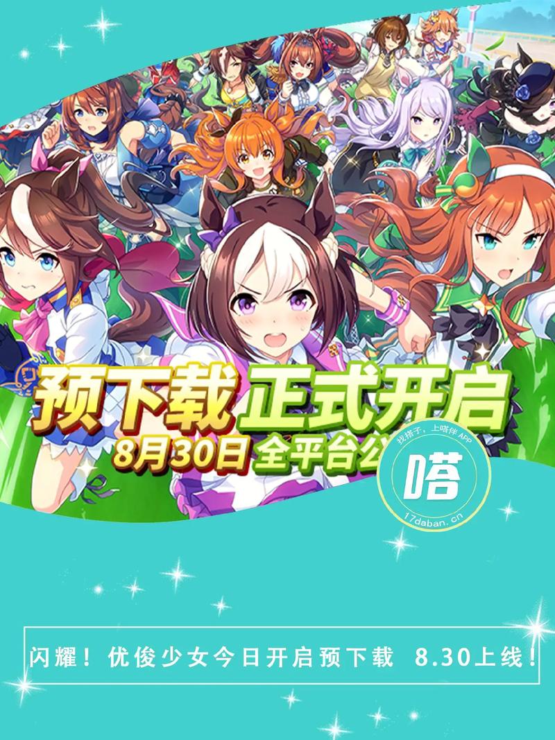 闪耀优俊少女破解版免内购