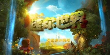 迷你世界2018老版本安装缩略图