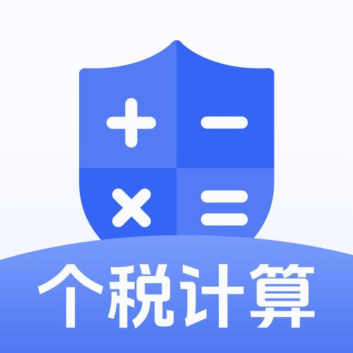 二手房税费计算器2024年最新版