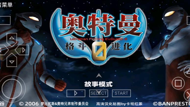 奥特曼之格斗进化零金手指缩略图