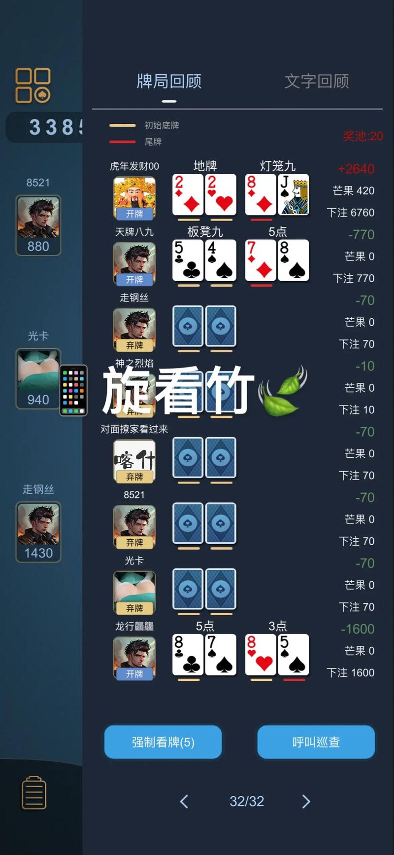 四川扯旋游戏app