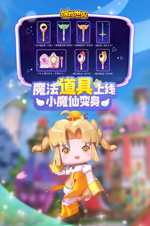 迷你世界1.3.0版本安装图标