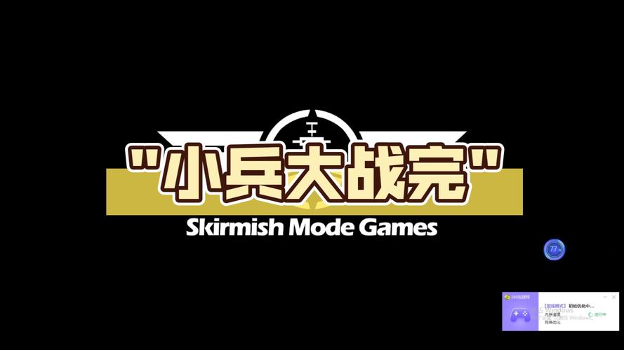 小兵大战官方