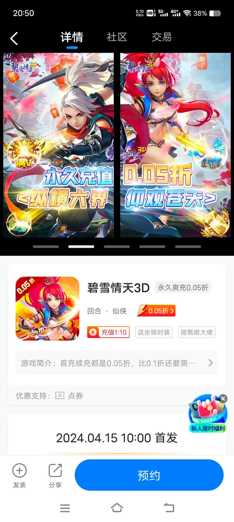 0.01折扣游戏平台