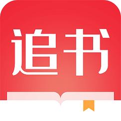 全民追书app