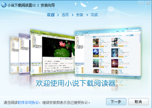 云帆小说阅读器安卓版最新版本更新内容缩略图