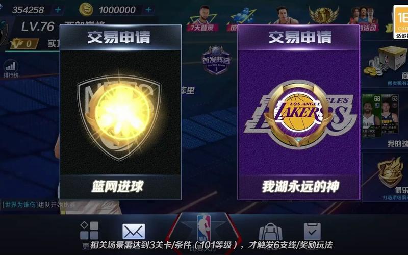 美职篮范特西手游官网