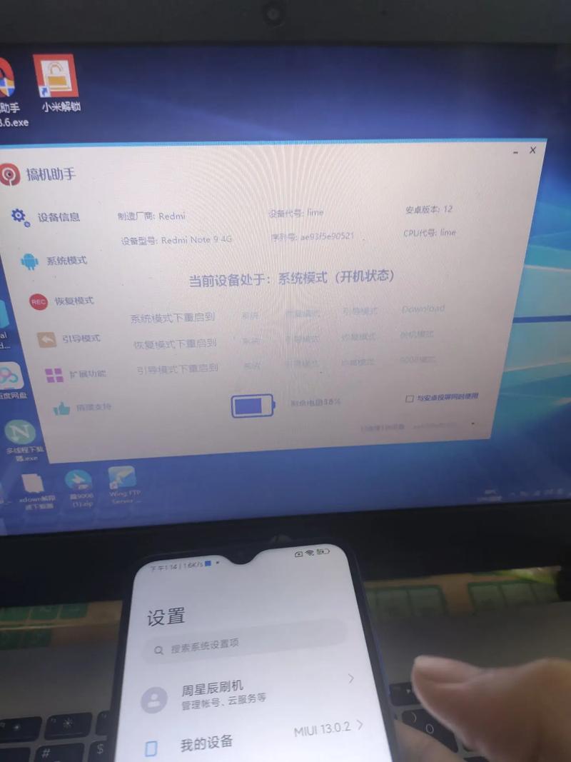 搞机助手R工具箱官方正版