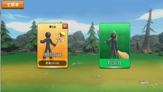 火柴人英雄无限钻石版安装