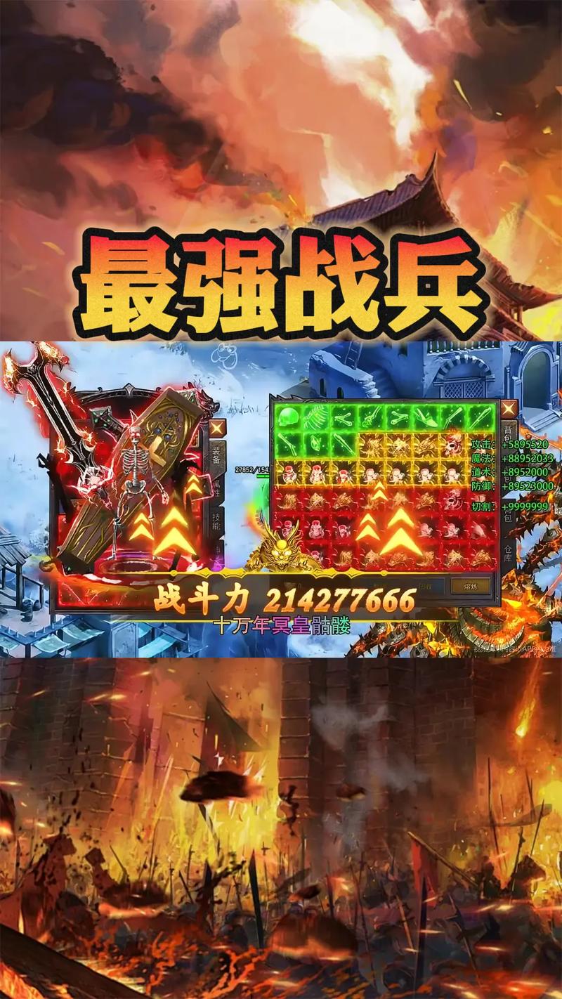 最强战兵超超超变版三国传奇手游图标