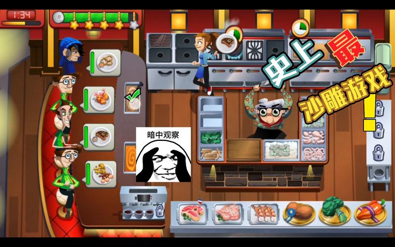 美女餐厅cookingdash最新版本更新内容