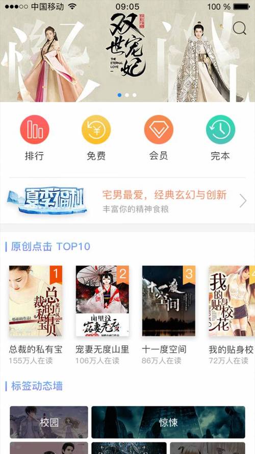 小说连载阅读app官网