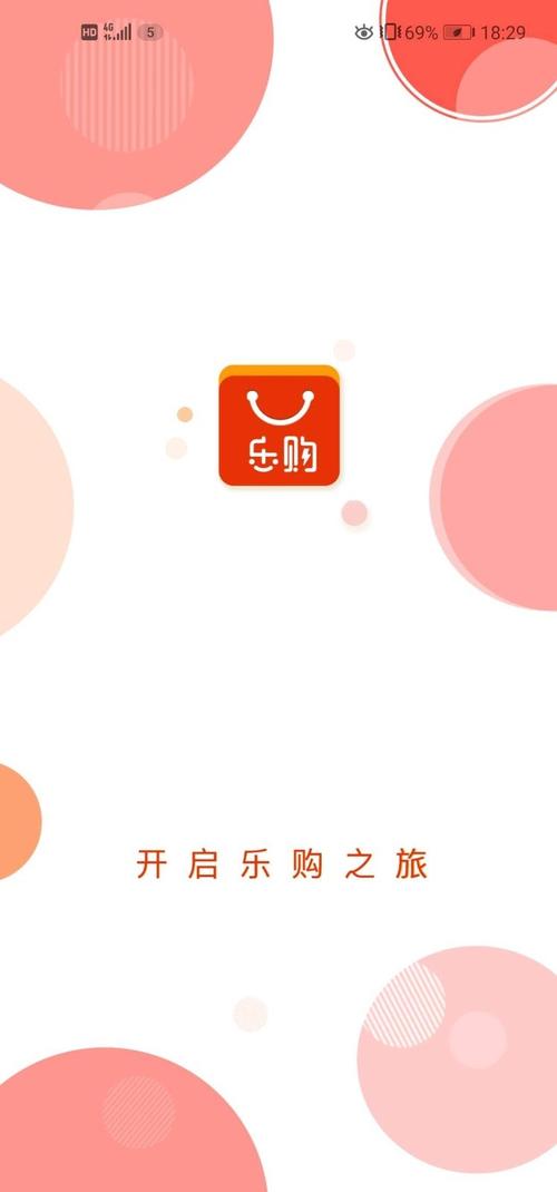 乐购商城app安装2023最新版本