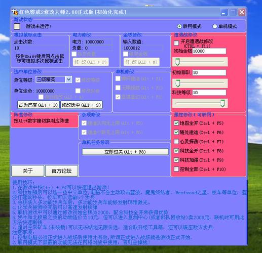 屏幕方向修改器