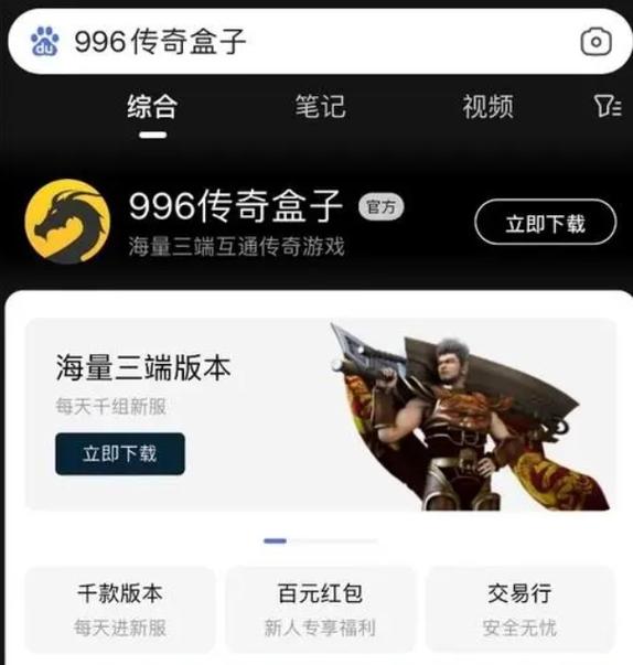 除了996还有什么传奇盒子