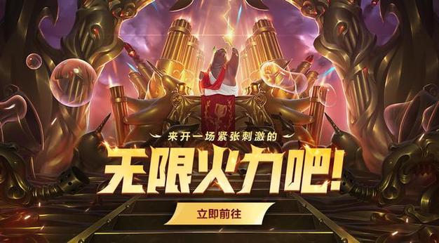 lol无限火力强势英雄