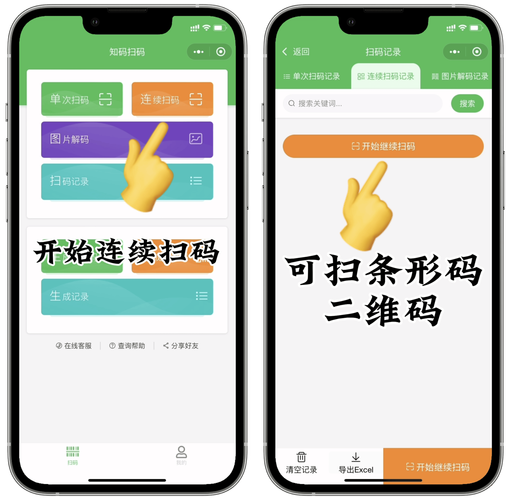 码库app官方版