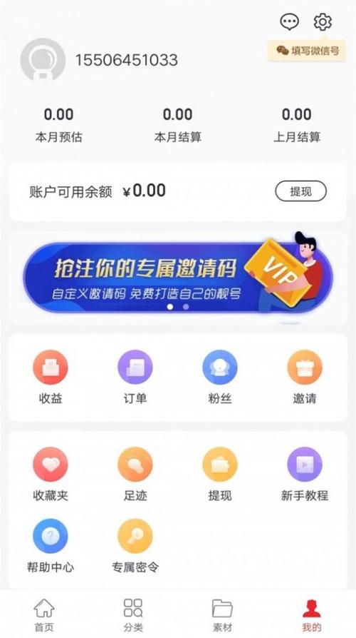 优享好物app安装官方最新版本