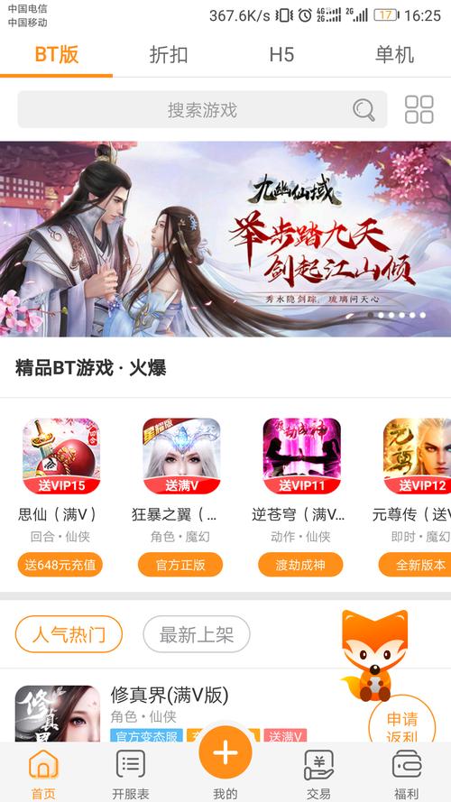 九妖游戏盒子v8.1.5-it168最新版本更新内容
