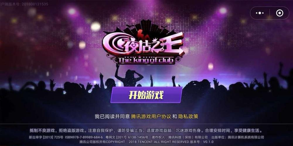 QQ夜店之王最火十首歌图标